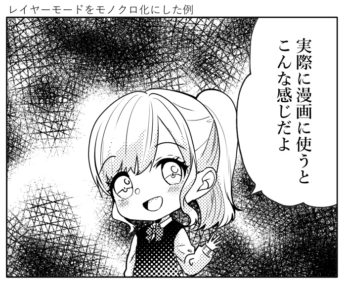 【クリスタ】漫画トーンブラシ12・1種入【素材】