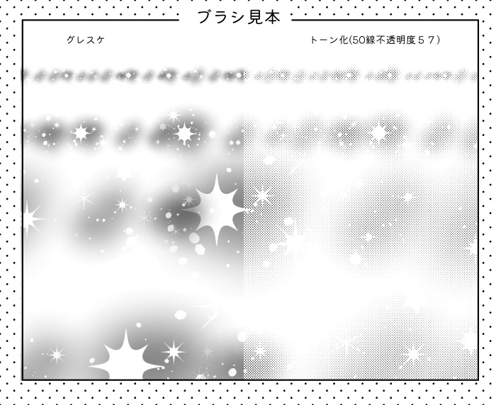 【クリスタ】漫画トーンブラシセット1/14種セット【素材】