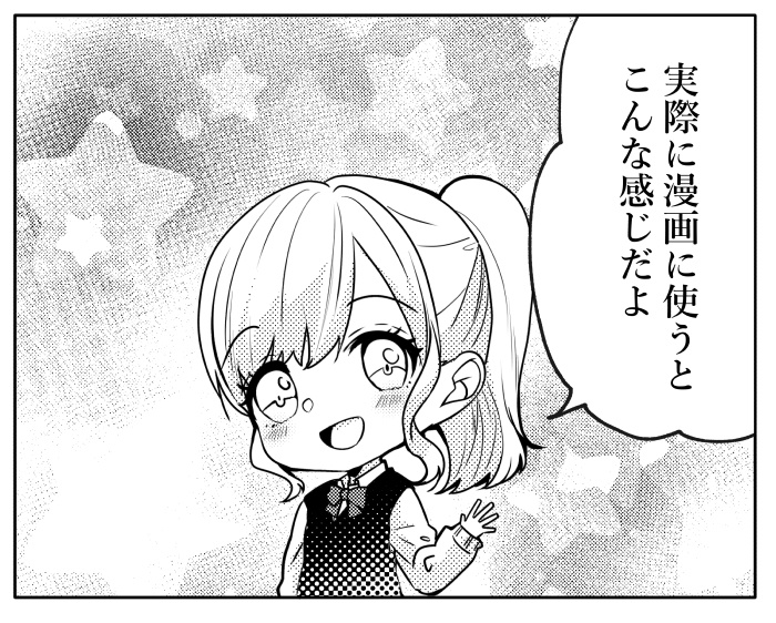 【クリスタ】漫画トーンブラシセット1/14種セット【素材】