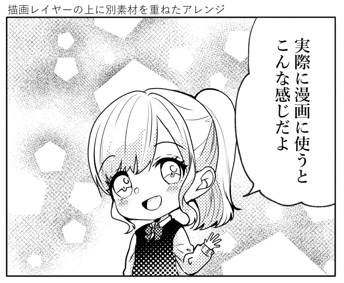 【クリスタ】漫画トーンブラシ13・2種入【素材】