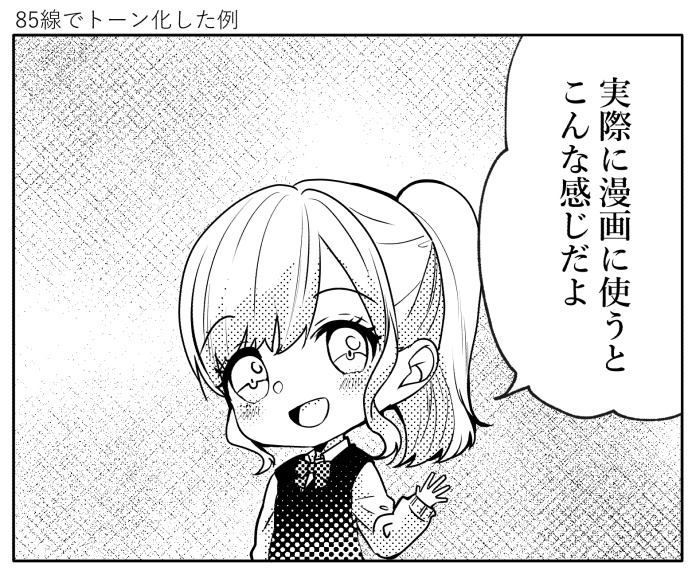 【クリスタ】漫画トーンブラシ13・2種入【素材】