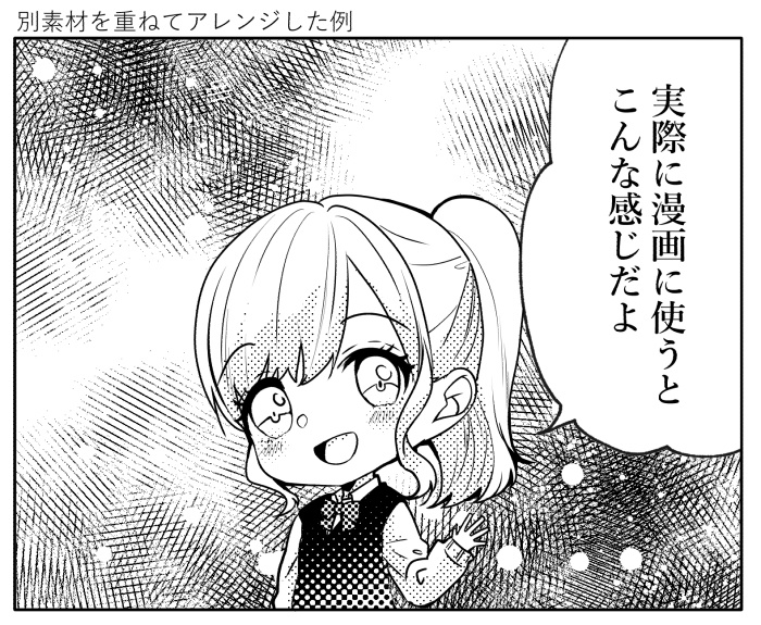 【クリスタ】漫画トーンブラシ14・2種入【素材】