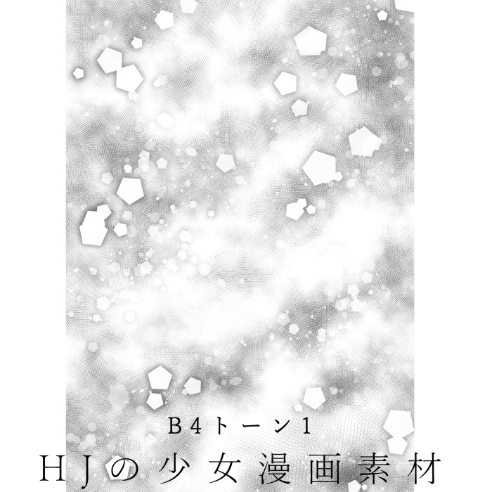 【JPG画像/単品売り】B4トーン1【グレスケ素材】