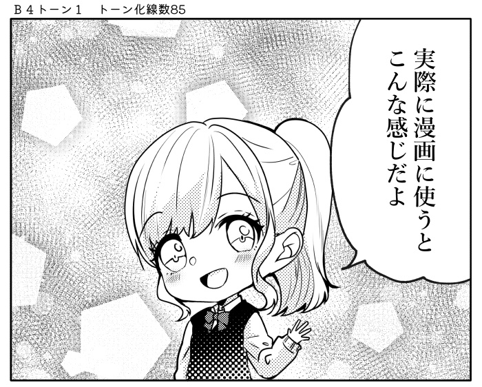 【JPG画像/単品売り】B4トーン1【グレスケ素材】