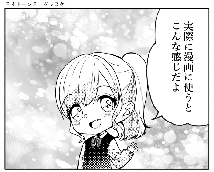 【JPG画像/単品売り】B4トーン2【グレスケ素材】