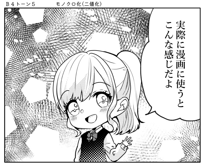 【JPG画像/単品売り】B4トーン5【グレスケ素材】