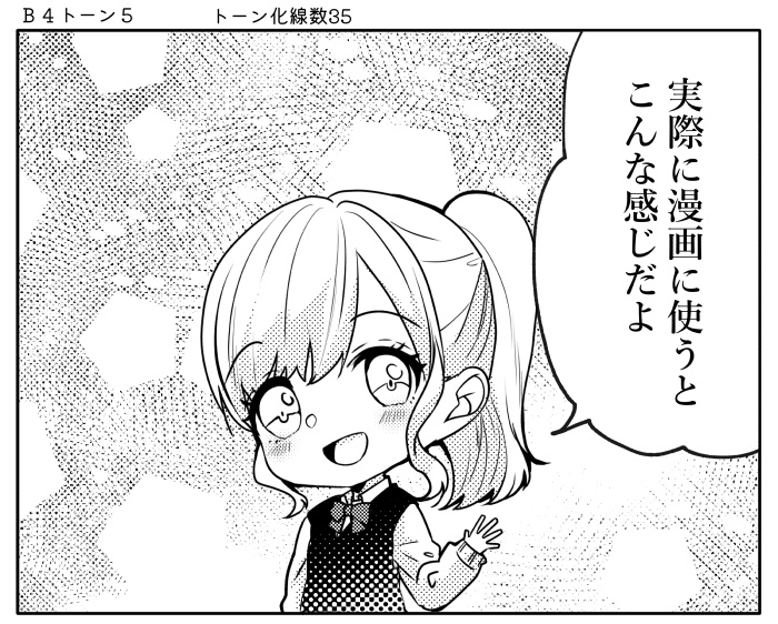 【JPG画像/単品売り】B4トーン5【グレスケ素材】