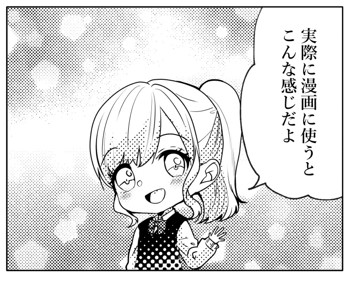 【JPG画像/単品売り】B4トーン8【グレスケ素材】