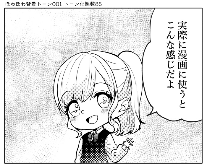 【JPG画像/単品売り】B4ほわほわ背景トーン001【グレスケ素材】
