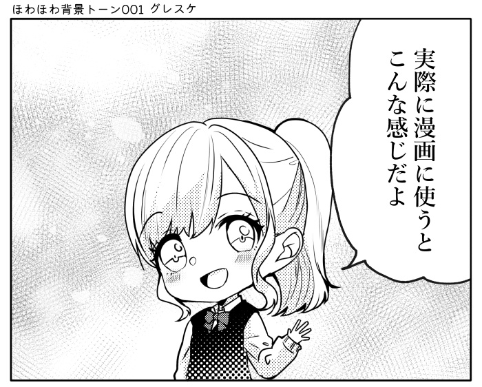 【JPG画像/単品売り】B4ほわほわ背景トーン001【グレスケ素材】