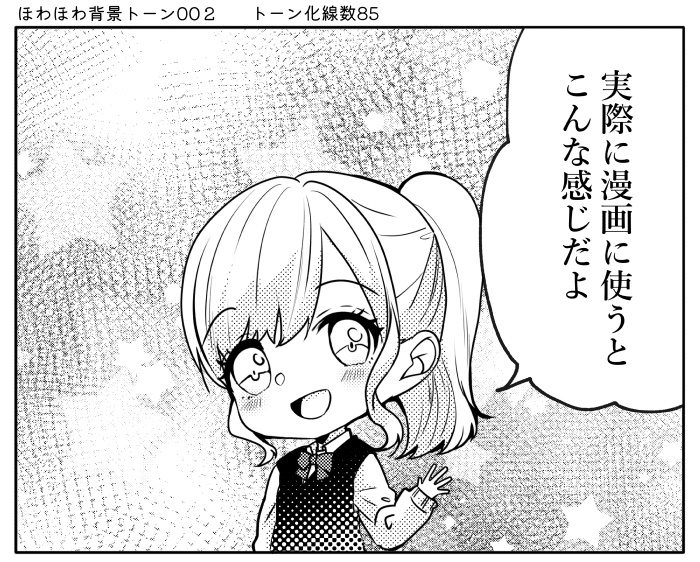 【JPG画像/単品売り】B4ほわほわ背景トーン002【グレスケ素材】
