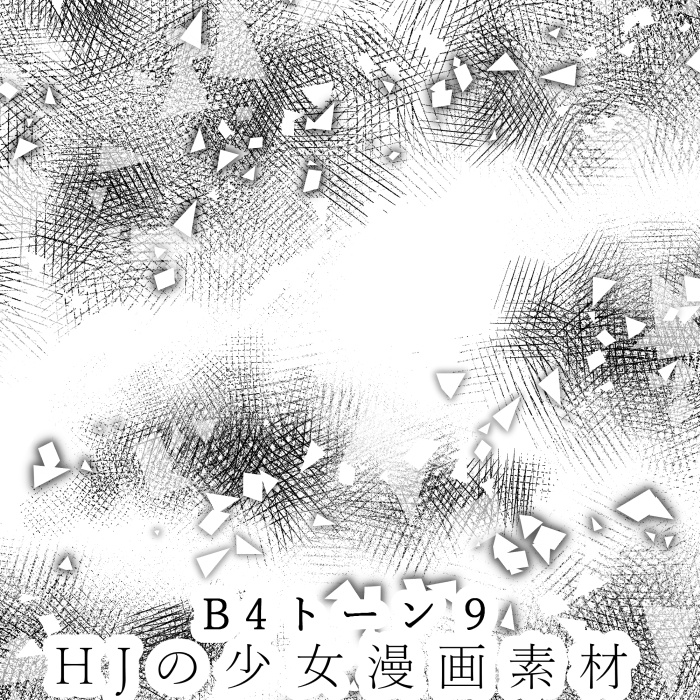 【JPG画像/単品売り】B4トーン９【グレスケ素材】