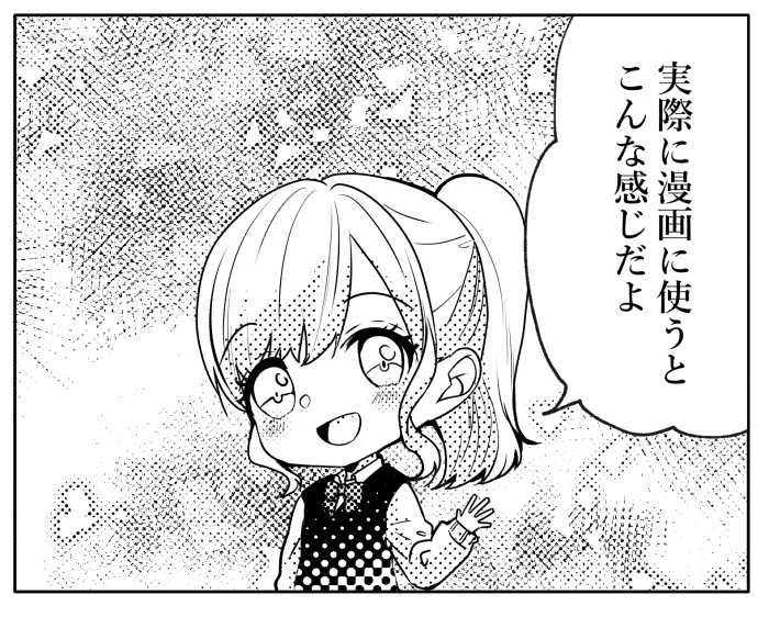 【JPG画像/単品売り】B4トーン9【グレスケ素材】