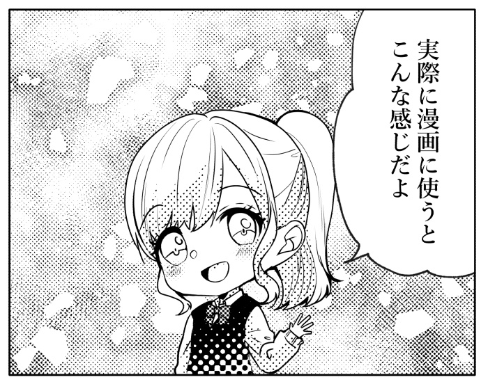 【JPG画像/単品売り】B4トーン11【グレスケ素材】