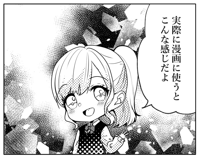 【JPG画像/単品売り】B4トーン12【グレスケ素材】