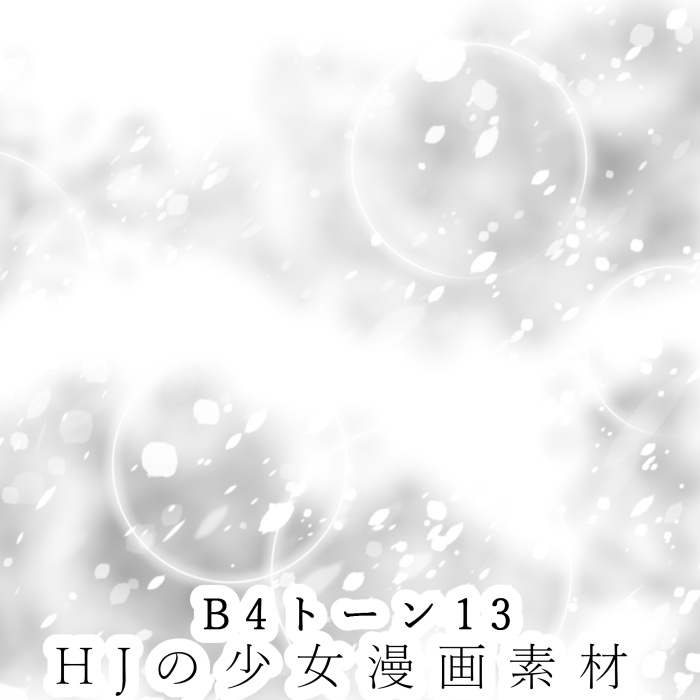 【JPG画像/単品売り】B4トーン13【グレスケ素材】