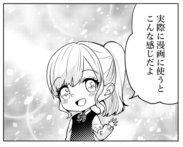 【JPG画像/単品売り】B4トーン13【グレスケ素材】