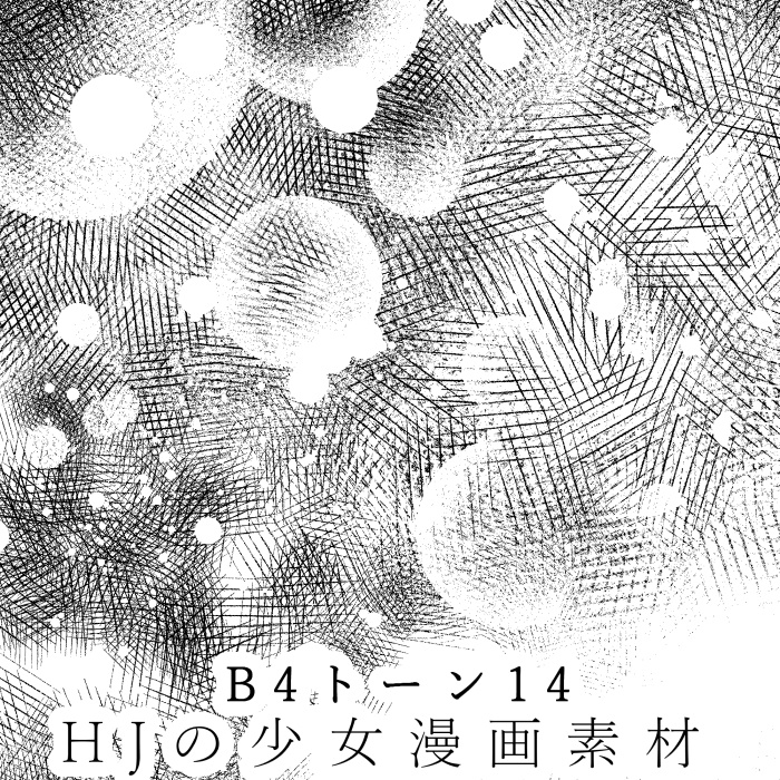 【JPG画像/単品売り】B4トーン14【グレスケ素材】