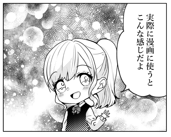 【JPG画像/単品売り】B4トーン14【グレスケ素材】