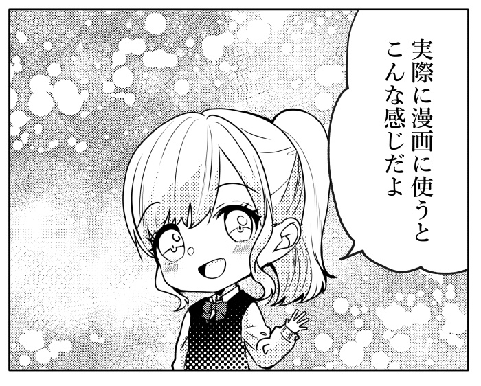 【JPG画像/単品売り】B4トーン15【グレスケ素材】