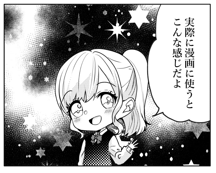 【JPG画像/単品売り】B4トーン17【グレスケ素材】