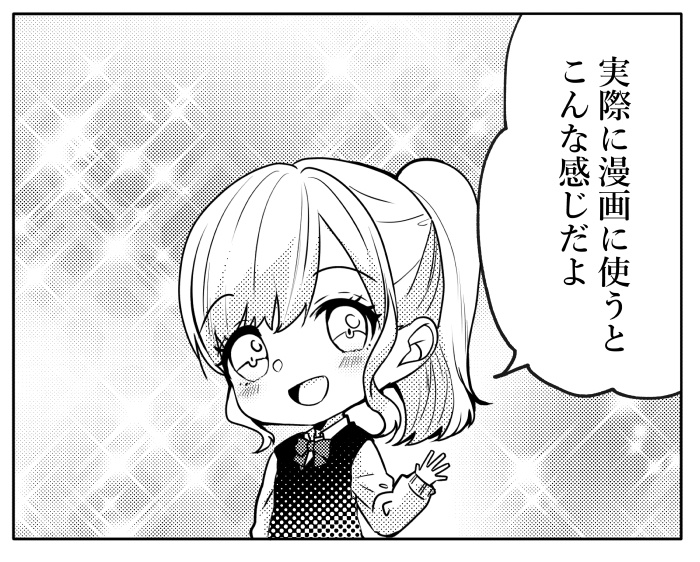 【JPG画像/単品売り】B4トーン18【グレスケ素材】