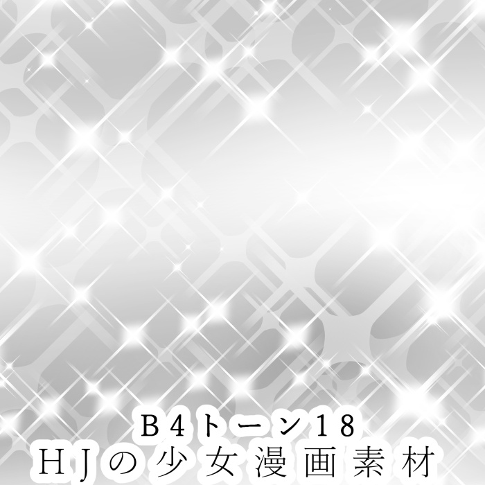 【JPG画像/単品売り】B4トーン18【グレスケ素材】