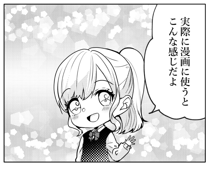 【JPG画像/単品売り】B4トーン19【グレスケ素材】