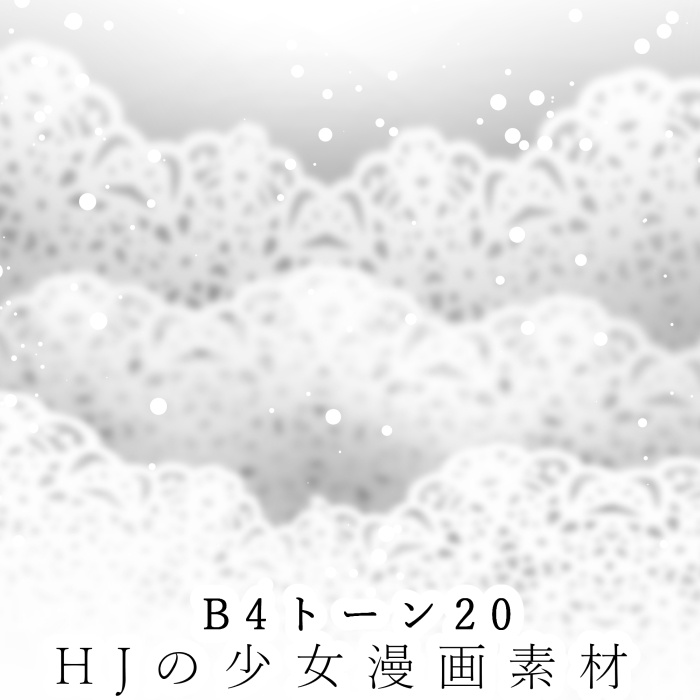 【JPG画像/単品売り】B4トーン20【グレスケ素材】