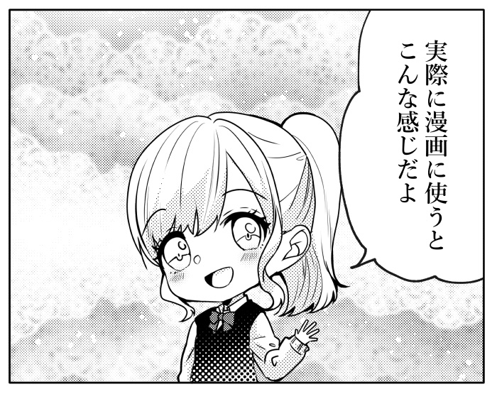 【JPG画像/単品売り】B4トーン20【グレスケ素材】