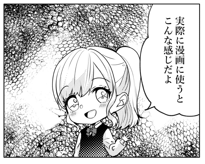 【JPG画像/単品売り】B4トーン23【グレスケ素材】