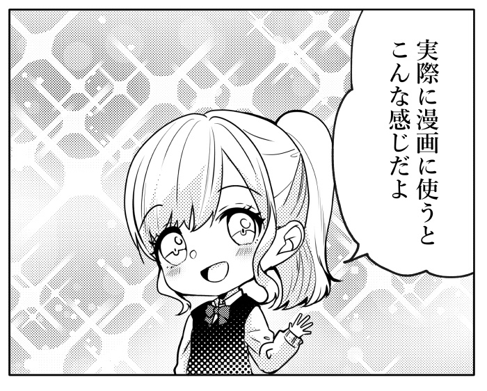 【JPG画像/単品売り】B4トーン25【グレスケ素材】