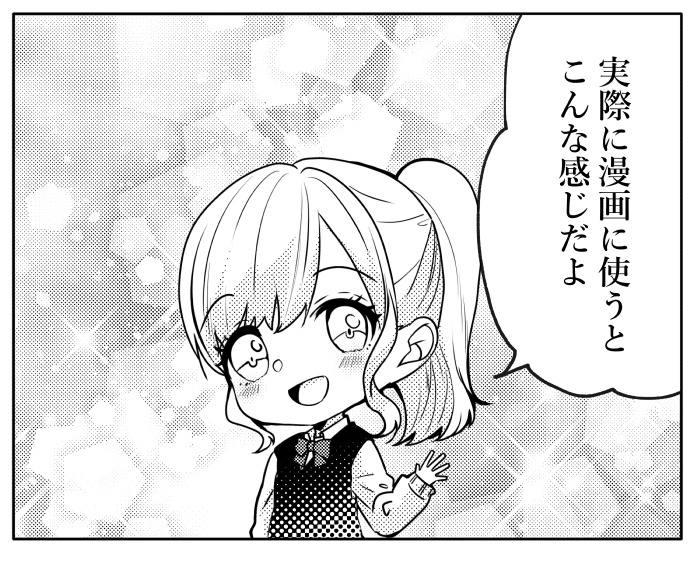 【JPG画像/単品売り】B4トーン26【グレスケ素材】