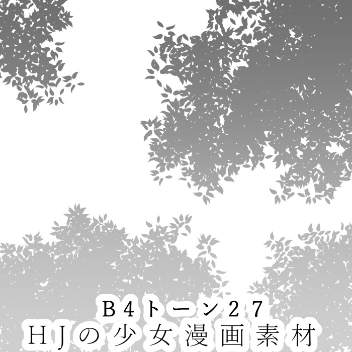 【JPG画像/単品売り】B4トーン27【グレスケ素材】