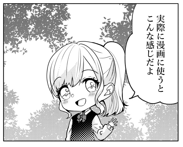 【JPG画像/単品売り】B4トーン27【グレスケ素材】