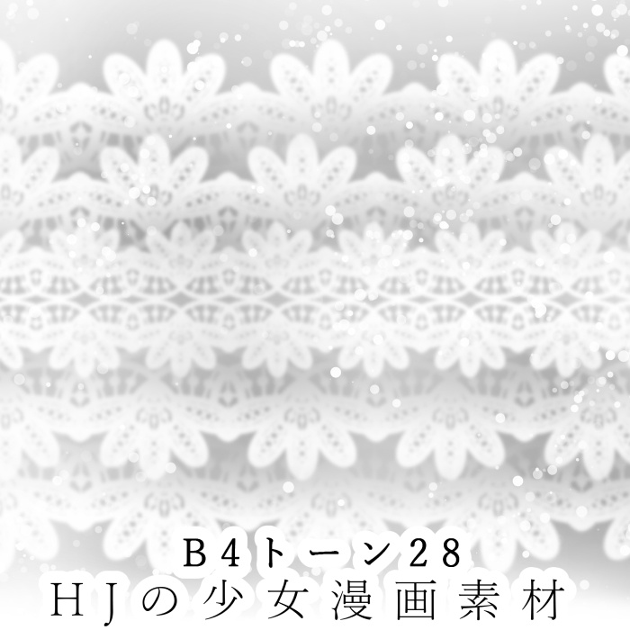 【JPG画像/単品売り】B4トーン28【グレスケ素材】