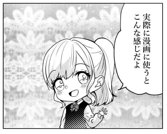 【JPG画像/単品売り】B4トーン28【グレスケ素材】