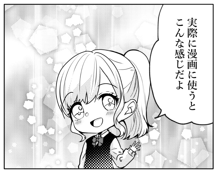 【JPG画像/単品売り】B4トーン29【グレスケ素材】