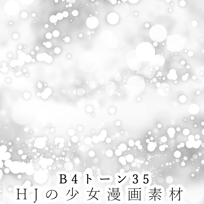 【JPG画像/単品売り】B4トーン35【グレスケ素材】