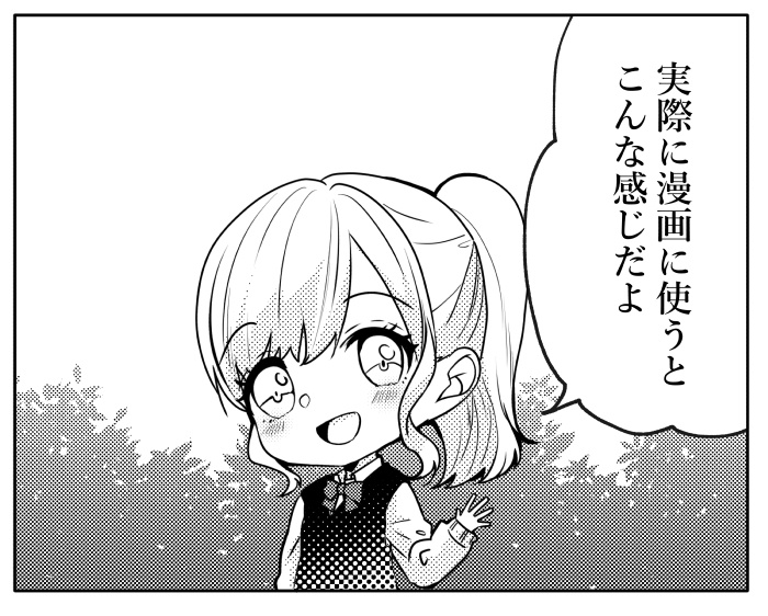 【JPG画像/単品売り】B4トーン41【グレスケ素材】