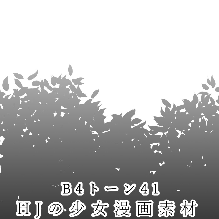 【JPG画像/単品売り】B4トーン41【グレスケ素材】