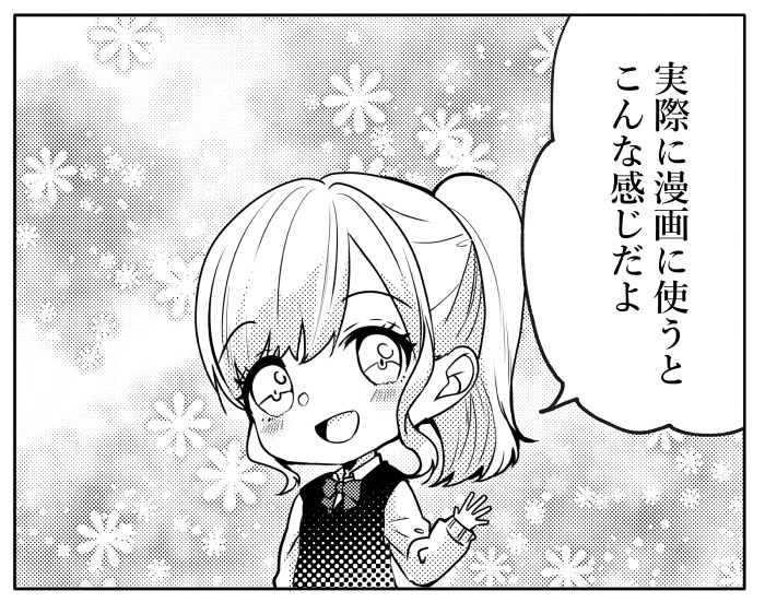 【JPG画像/単品売り】B4トーン42【グレスケ素材】