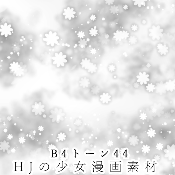 【JPG画像/単品売り】B4トーン44【グレスケ素材】