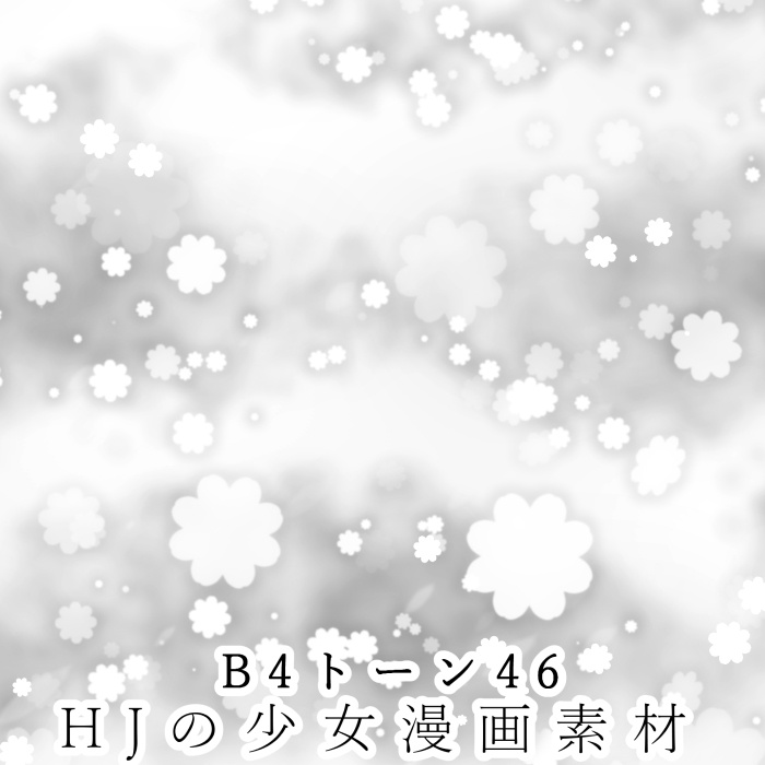 【JPG画像/単品売り】B4トーン46【グレスケ素材】