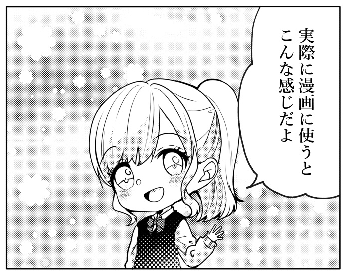 【JPG画像/単品売り】B4トーン46【グレスケ素材】