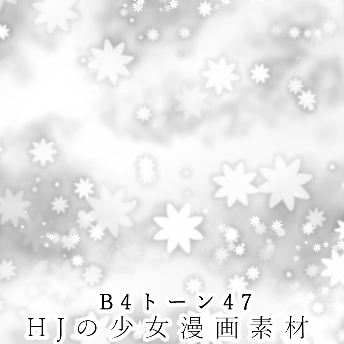 【JPG画像/単品売り】B4トーン47【グレスケ素材】