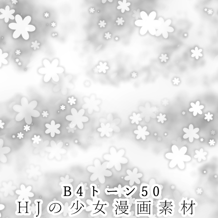 【JPG画像/単品売り】B4トーン50【グレスケ素材】