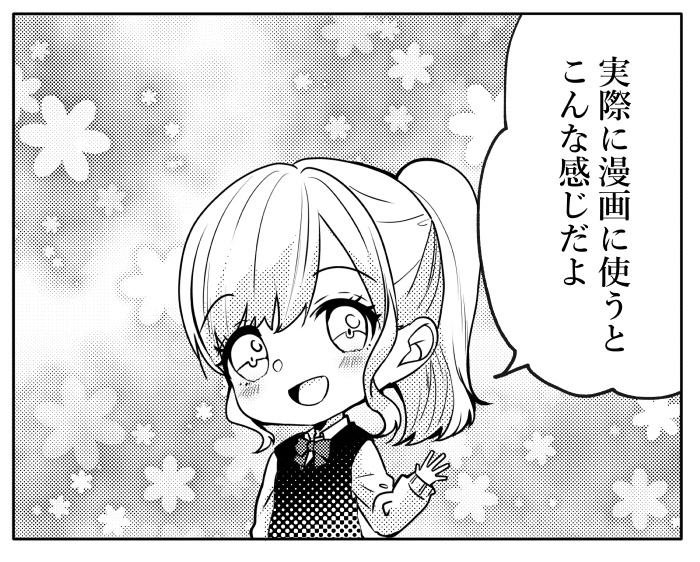 【JPG画像/単品売り】B4トーン50【グレスケ素材】