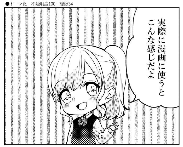 【JPG画像/単品売り】B4トーン52【グレスケ素材】