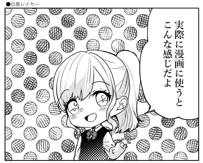 【JPG画像/単品売り】B4トーン53【グレスケ素材】